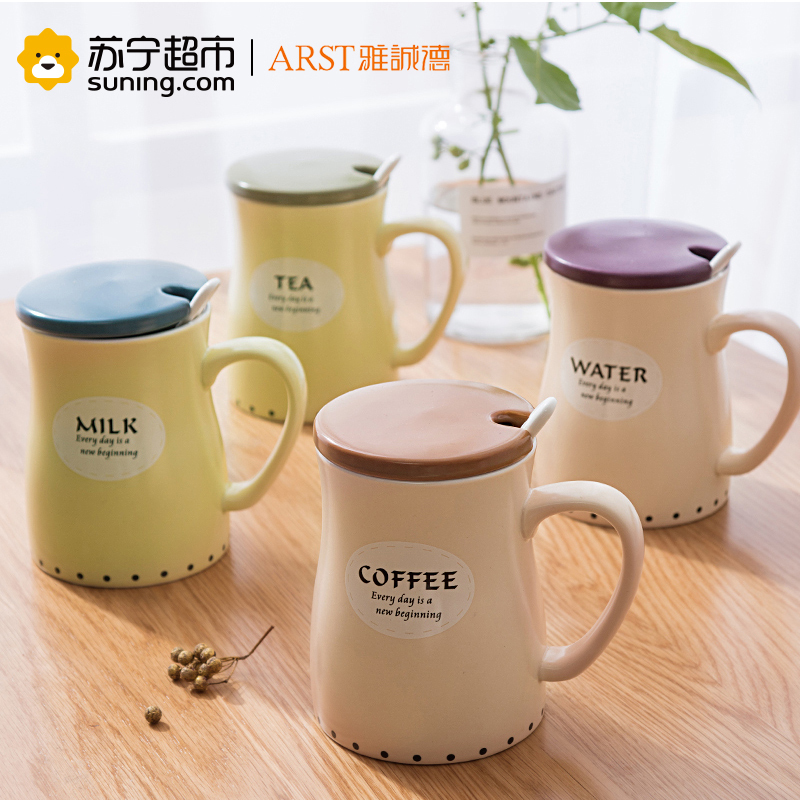 雅诚德(arst)陶瓷马克杯带盖带勺水杯子釉下彩文艺清新500ml大容量牛奶杯咖啡杯茶水杯