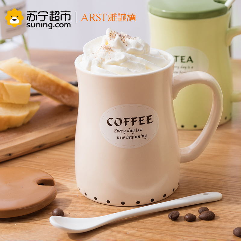 雅诚德(arst)陶瓷马克杯带盖带勺水杯子釉下彩文艺清新500ml大容量牛奶杯咖啡杯茶水杯