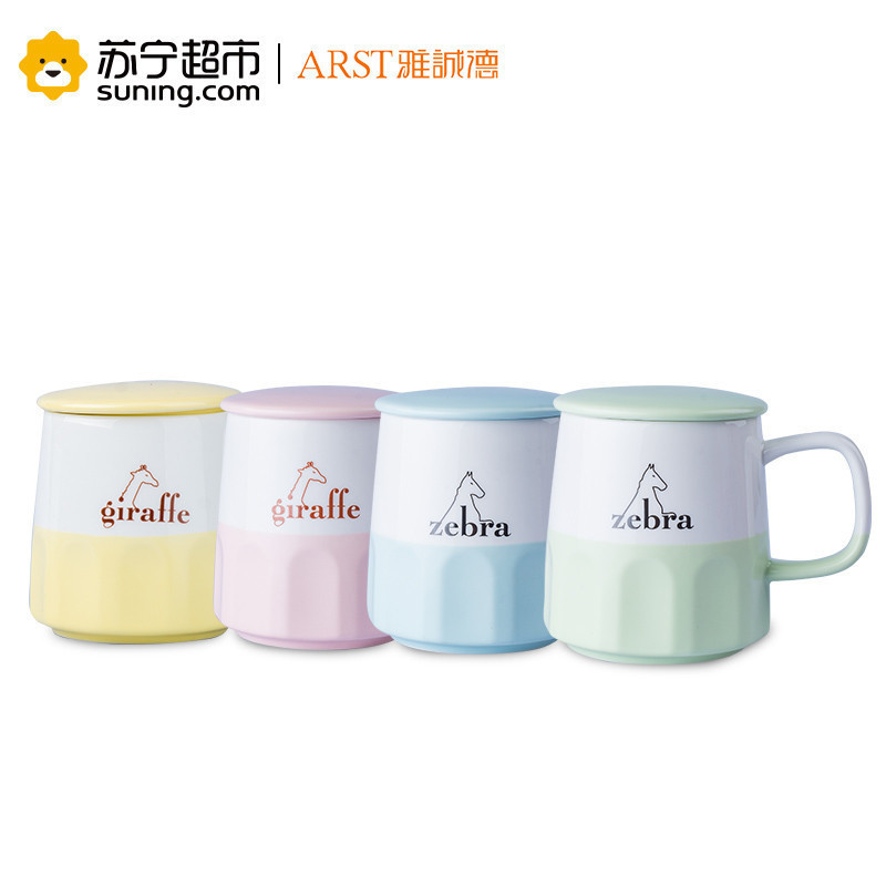 雅诚德炫彩卡迪杯 陶瓷马克杯带盖 创意个性水杯咖啡杯茶杯 耐高温釉下彩杯子
