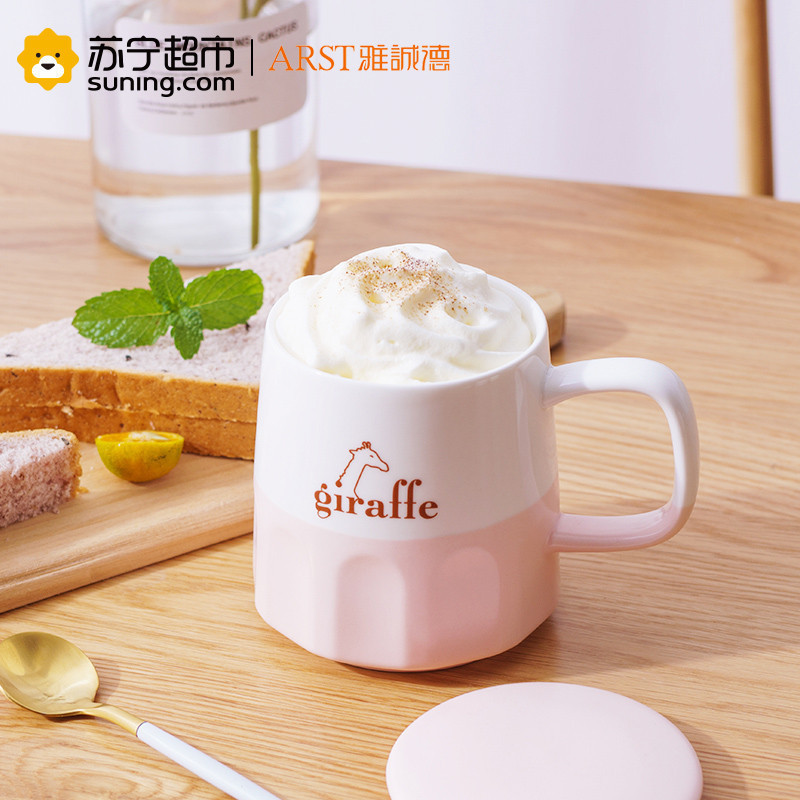雅诚德炫彩卡迪杯 陶瓷马克杯带盖 创意个性水杯咖啡杯茶杯 耐高温釉下彩杯子