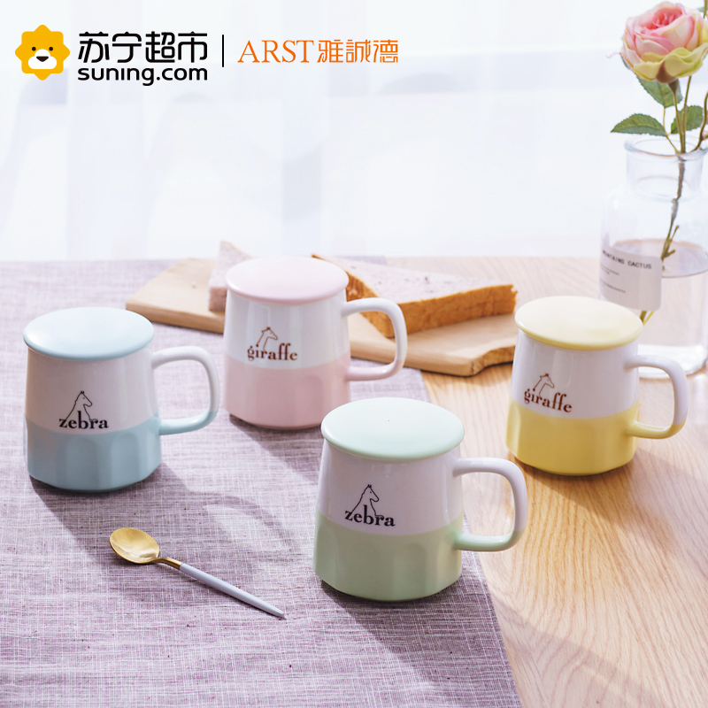 雅诚德炫彩卡迪杯 陶瓷马克杯带盖 创意个性水杯咖啡杯茶杯 耐高温釉下彩杯子