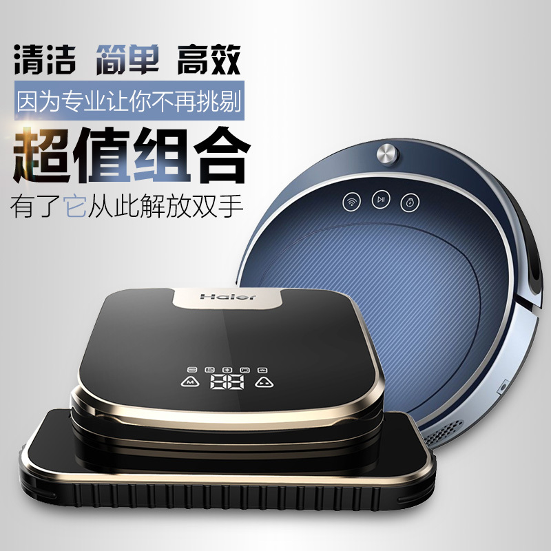 海尔 (Haier)海洋之心SWR-T320SC扫地机组合 WIFI智控自动清扫智能预约 0.6升尘盒 扫地机拖地机