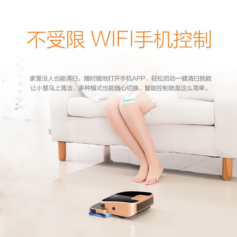 海尔(Haier)拖地机器人TAB-X3W 小静手机无线WIFI远程遥控清扫 家用全自动扫地机擦地机湿拖洗地图片