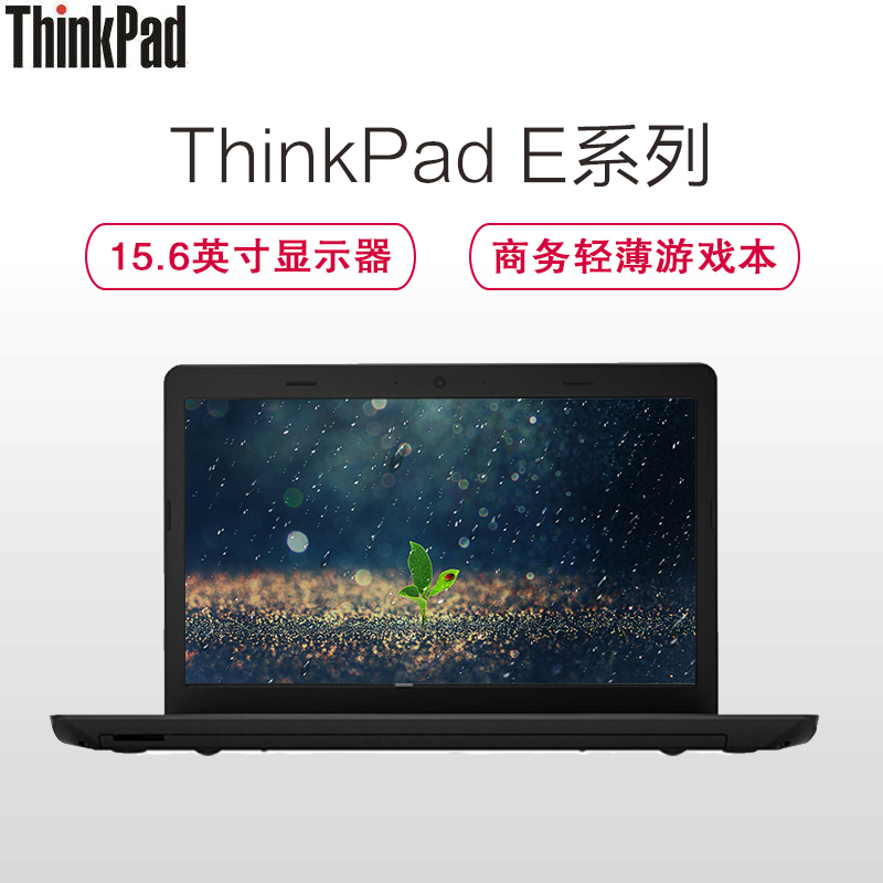 ThinkPad E575系列(07CD)15英寸A12处理器(8G 256G固 2G独显)IBM商务轻薄游戏笔记本电脑