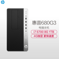 惠普(hp) ProDesk 680 G3 MT台式商用电脑主机(I7-6700 8G 1T R7 450 4G 银黑)