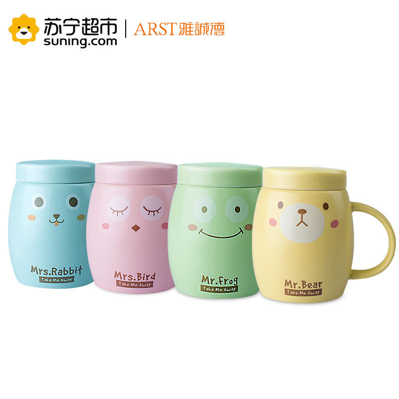 雅诚德(arst)卡通可爱马克杯 陶瓷马克杯带盖水杯咖啡杯 耐高温 个性时尚卡通创意杯子