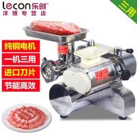lecon/乐创洋博 商用绞肉机电动 绞切丝三用 蒜泥机 碎肉搅拌灌肠机 不锈钢绞馅多功能
