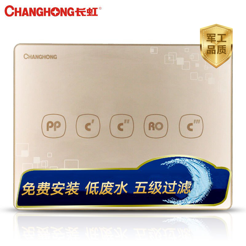 长虹(CHANGHONG)双出水净水器 CRO-75E11XQ(C1)