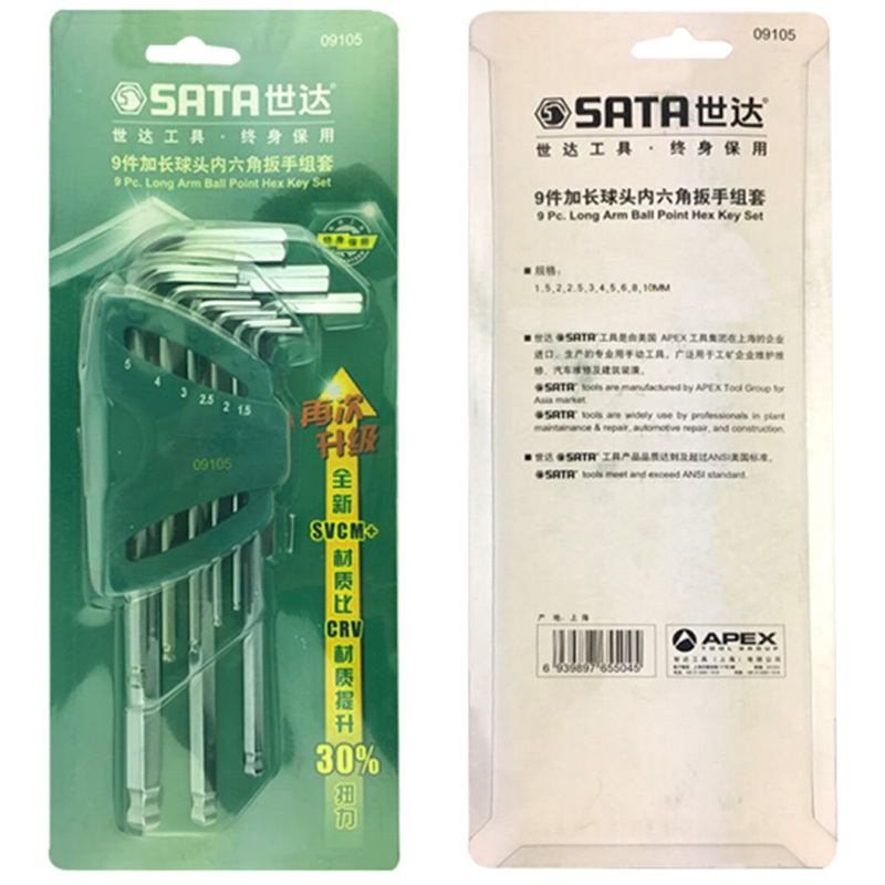 世达(SATA)_9件加长球头内六角扳手组套_09105