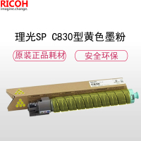 理光(RICOH)耗材SP C830 黄色碳粉/墨粉盒 适配SP C830DN机型