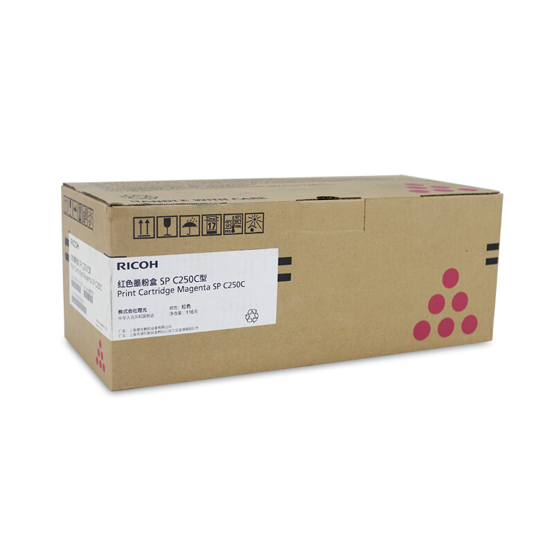 理光(RICOH)耗材SP C250C红色墨粉盒硒鼓 适用: C250系列