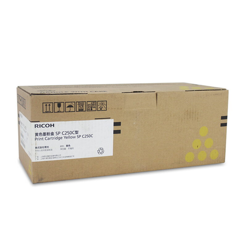 理光(RICOH)耗材SP C250C黄色墨粉盒硒鼓 适用: C250系列