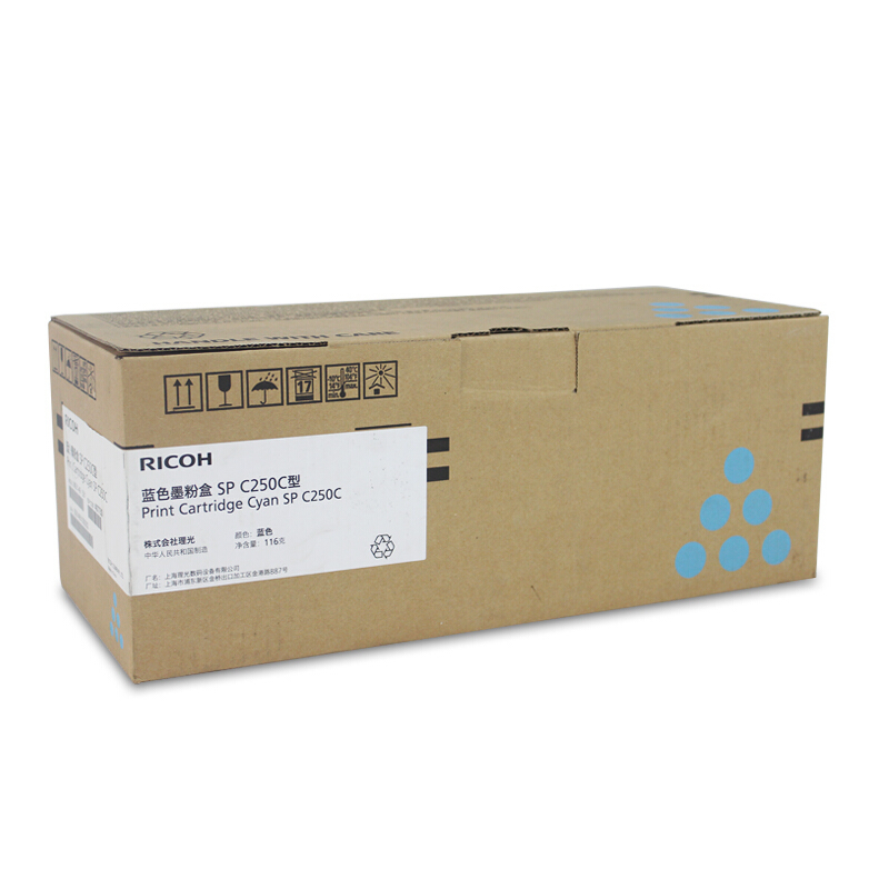 理光(RICOH)耗材SP C250C蓝色墨粉盒硒鼓 适用: C250系列