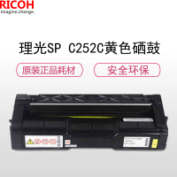 理光(RICOH)耗材SP C252C黄色墨粉盒硒鼓 适用: C252系列