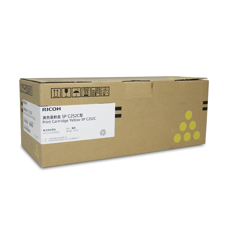 理光(RICOH)耗材SP C252C黄色墨粉盒硒鼓 适用: C252系列