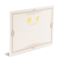 晨光（M&G） 聘书内芯纸12K ASC99323