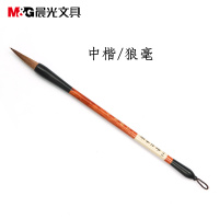 晨光 (M&G) AWB46902 中一品狼毫学生毛笔 单支装