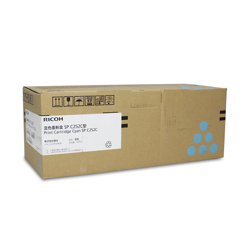 理光(RICOH)耗材SP C252C蓝色墨粉盒硒鼓 适用: C252系列