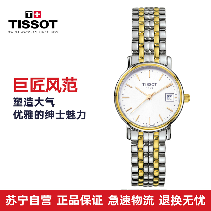 天梭Tissot-系列 石英表 T52.2.281.31