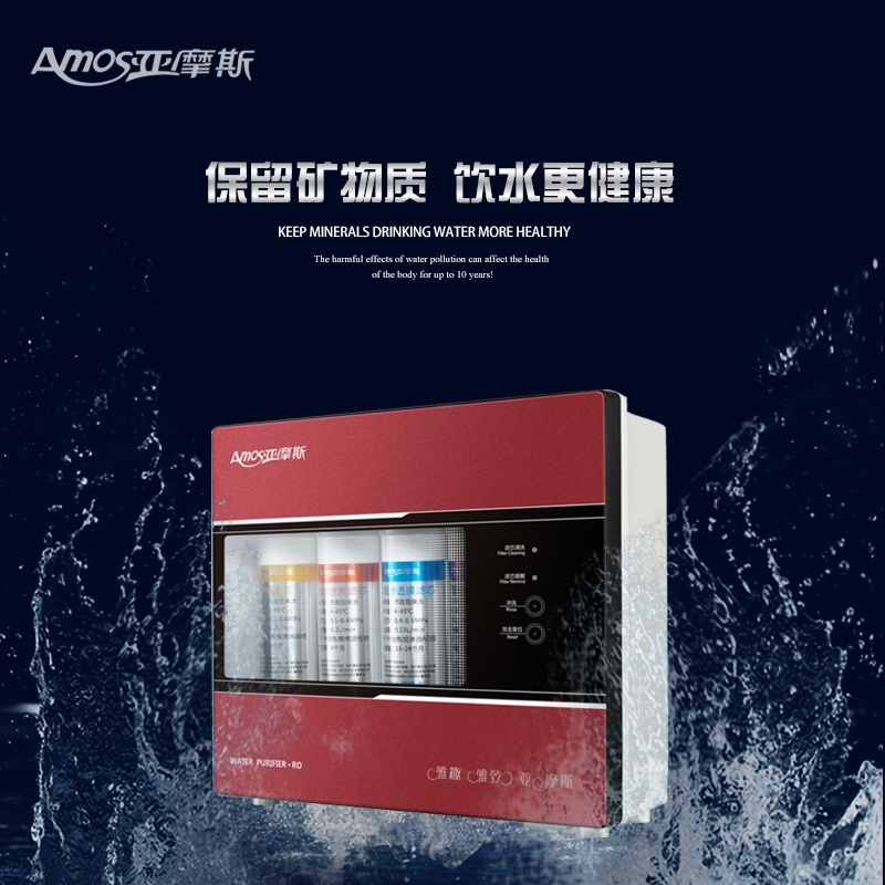 亚摩斯(AMOS)反渗透净水器家用直饮净水机厨房净化滤水器RO反渗透纯水机自来水过滤器AS-RO26