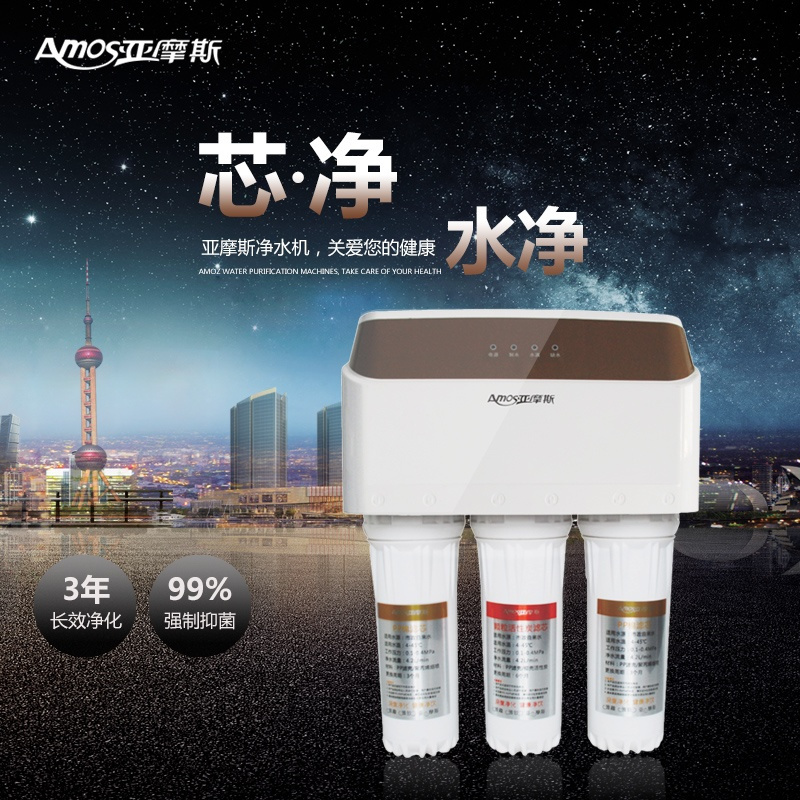 亚摩斯(AMOS)反渗透净水器家用直饮净水机厨房净化滤水器RO反渗透纯水机自来水过滤器AS-RO26F