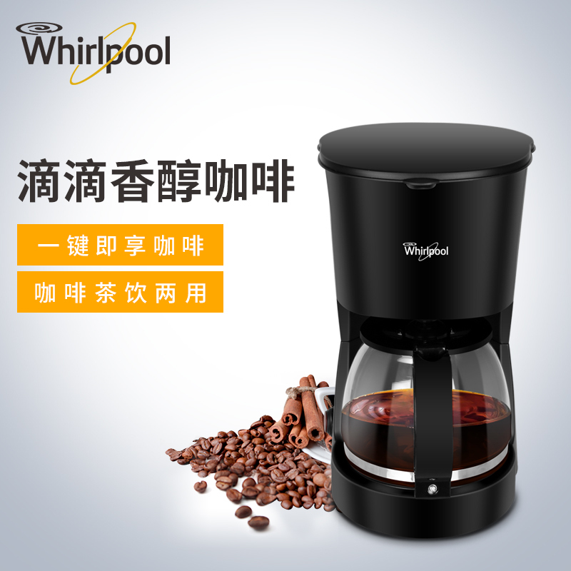 惠而浦(Whirlpool) 咖啡机WCF-MD101D家用美式全自动滴漏式小型迷你煮咖啡壶