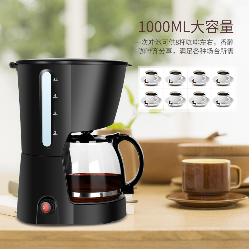 惠而浦(Whirlpool) 咖啡机WCF-MD101D家用美式全自动滴漏式小型迷你煮咖啡壶