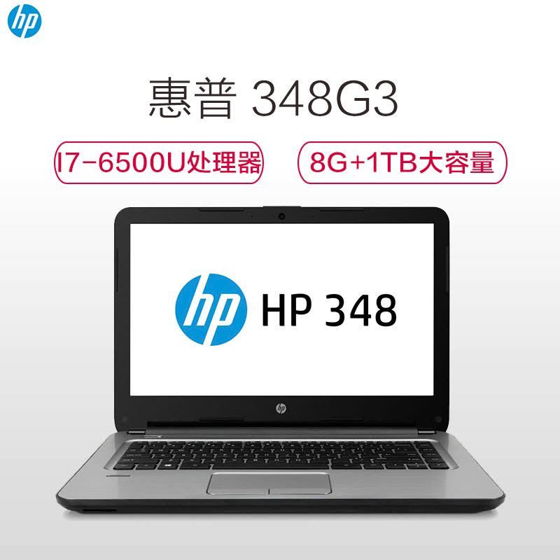 惠普(hp)348 G3 14英寸笔记本电脑(I7-6500 8G 1TB AMD R5 M330 银)图片