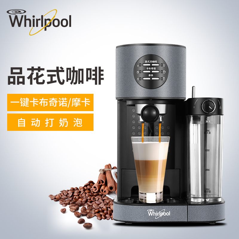 惠而浦(Whirlpool) 咖啡机 WCF-CY171D除菌奶箱家用商用意式半自动蒸汽奶泡速溶