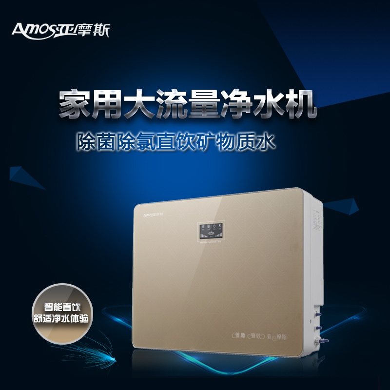 亚摩斯(AMOS)反渗透净水器家用直饮净水机厨房净化滤水器RO反渗透纯水机自来水过滤器AS-RO27