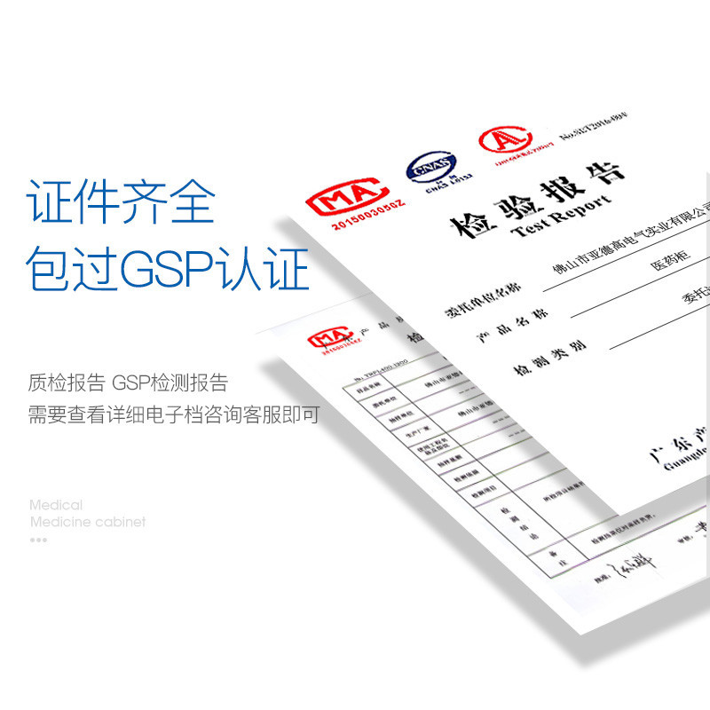 迈玮 药品阴凉柜 gsp认证冷冰柜药用恒温冷藏展示柜冰箱药品冷藏柜医药柜医用柜双门金属门800L