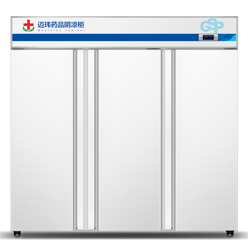 迈玮MW 药品阴凉柜 gsp认证冷冰柜药用恒温冷藏展示柜冰箱药品冷藏柜医药柜医用柜全金属三门1200L