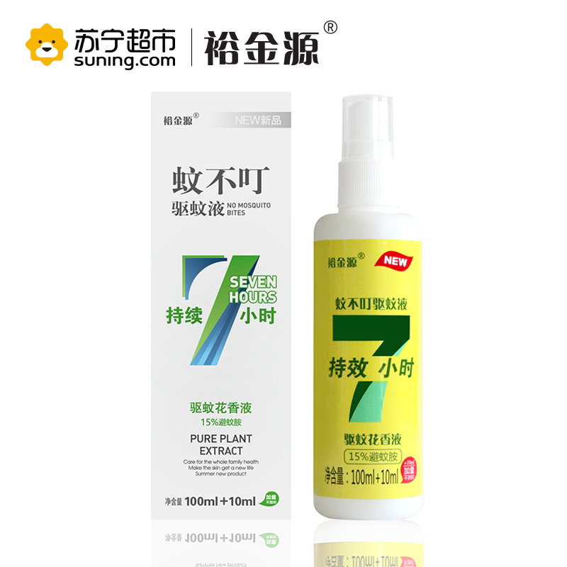裕金源蚊不叮驱蚊液110ml驱蚊花香液 7小时长效驱蚊