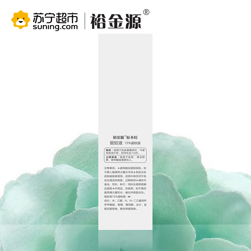 裕金源蚊不叮驱蚊液110ml驱蚊花香液 7小时长效驱蚊