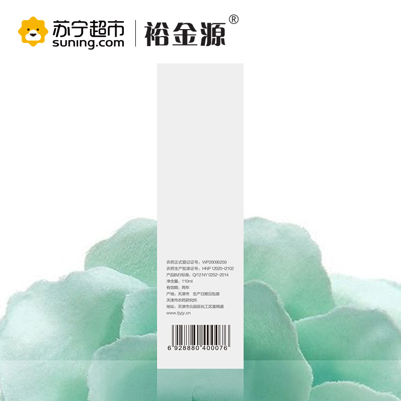 裕金源蚊不叮驱蚊液110ml驱蚊花香液 7小时长效驱蚊