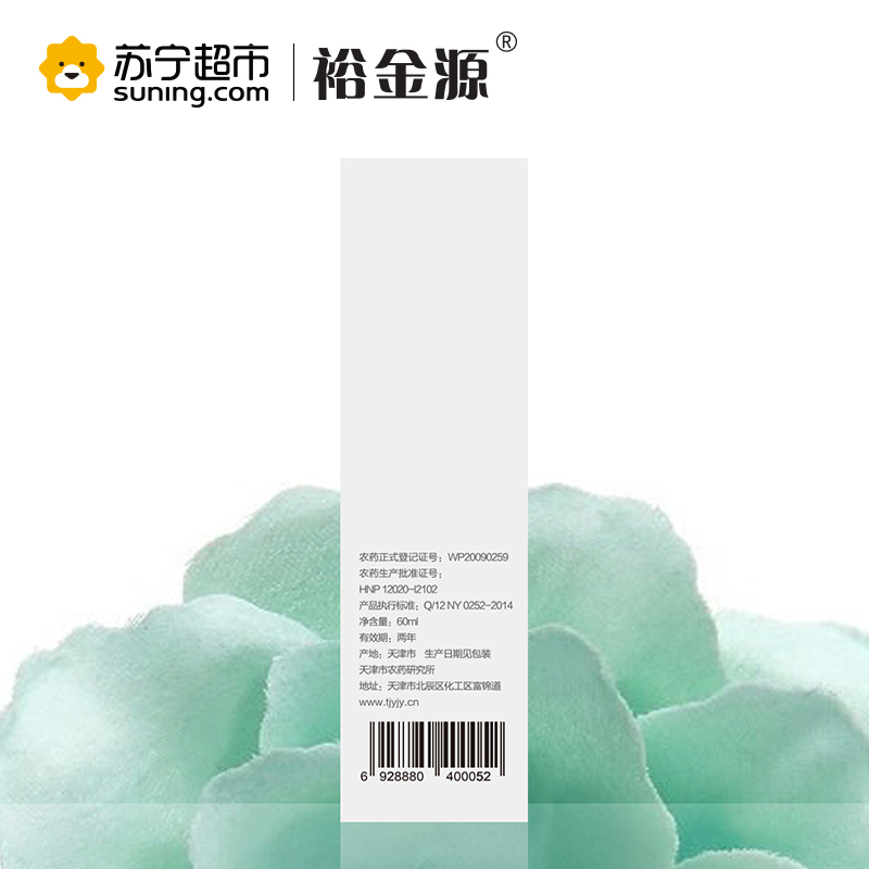 裕金源蚊不叮驱蚊液60ml儿童型 7小时长效驱蚊