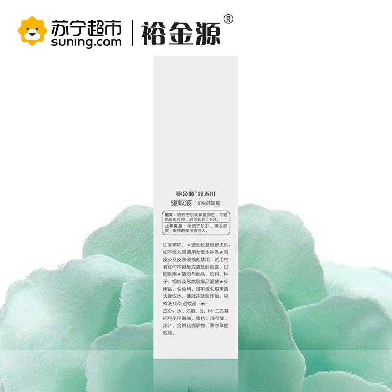 裕金源蚊不叮驱蚊液60ml儿童型 7小时长效驱蚊