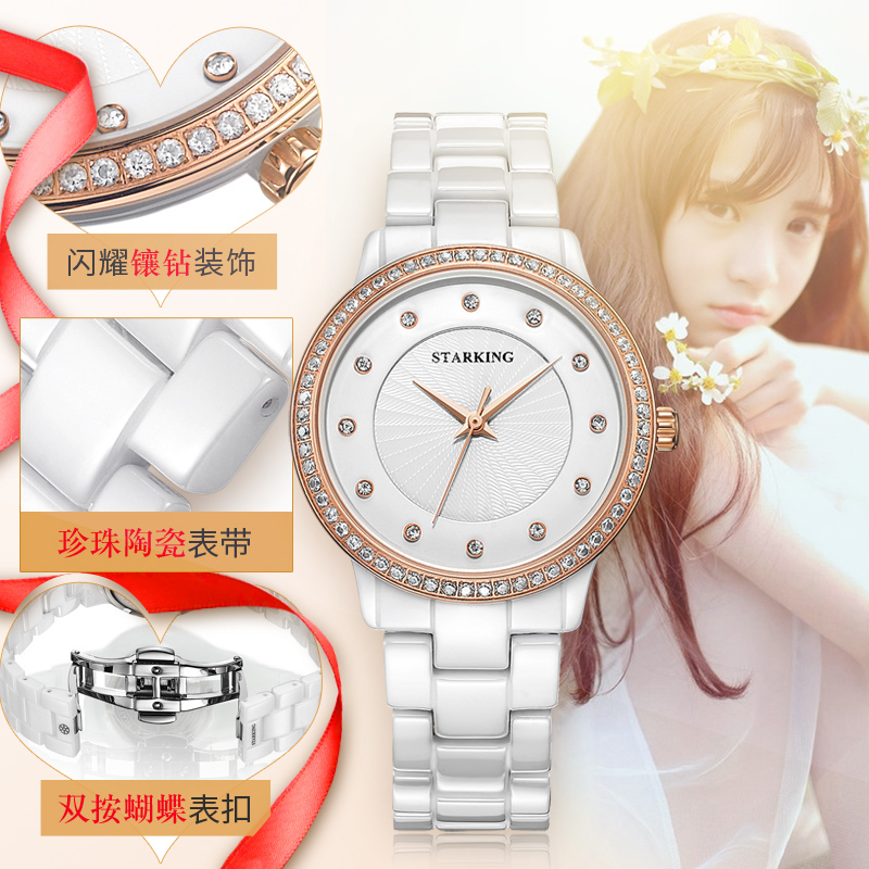 星皇(STARKING)手表女士石英表 陶瓷表带 镶钻女表BL0962