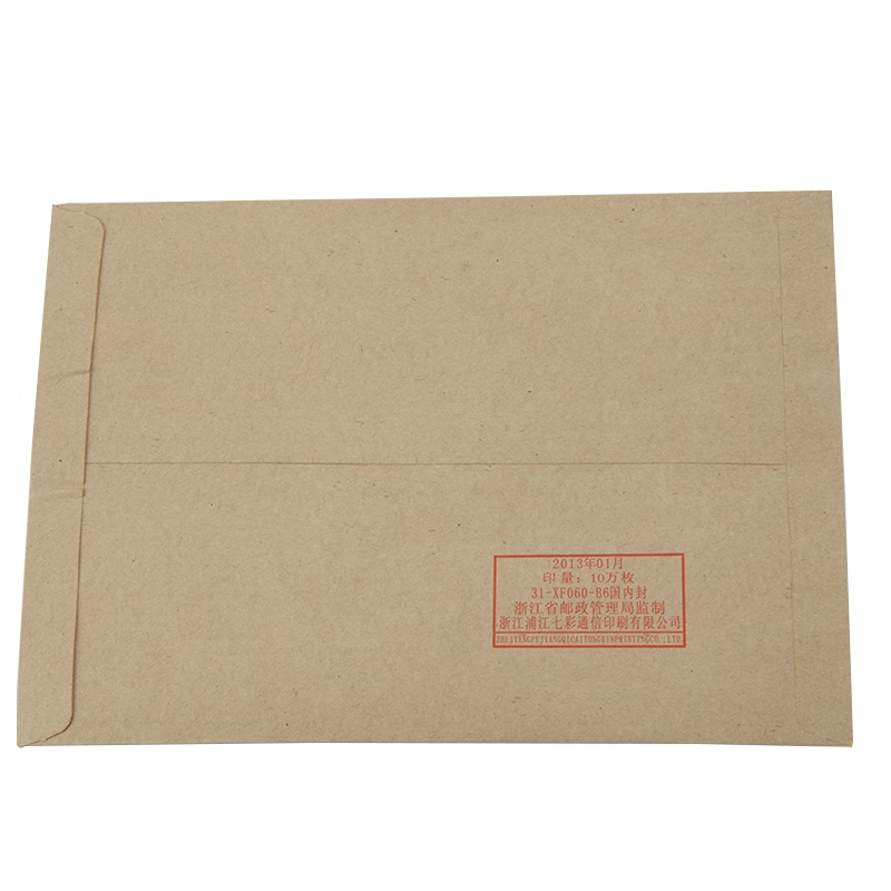 广博(GuangBo)EN-1牛皮纸80g邮局标准信封20只/包 5包 125*177mm邮局信封 挂号信 普通信封