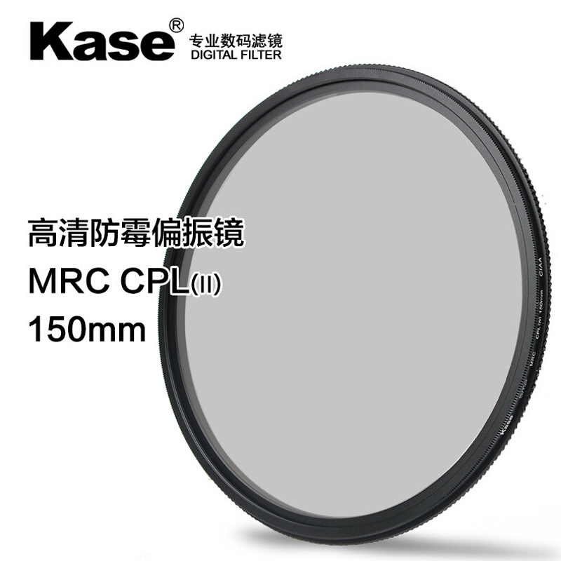 Kase卡色150mm 圆形偏振镜CPL尼康14-24适马12-24佳能14 2.8 镜头滤镜