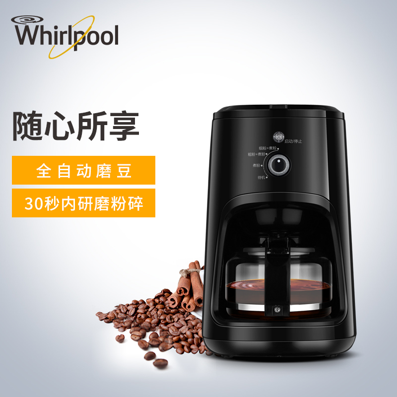 惠而浦(Whirlpool) 咖啡机 WCF-CM062D 家用全自动磨豆一体机美式咖啡机壶