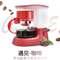 灿坤(Eupa)美式滴漏咖啡壶TSK-1948A家用泡茶机自动煮咖啡壶
