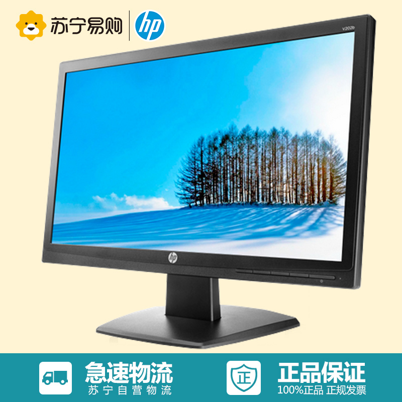 惠普(hp) V202B 19.5英寸 16:9 宽屏广视角 商务 办公 LED背光液晶显示器
