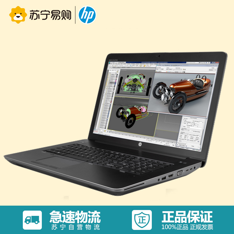 惠普(HP)ZBOOK17 G3 17.3英寸笔记本移动工作站(i7-6820 16G 256SSD+1T)