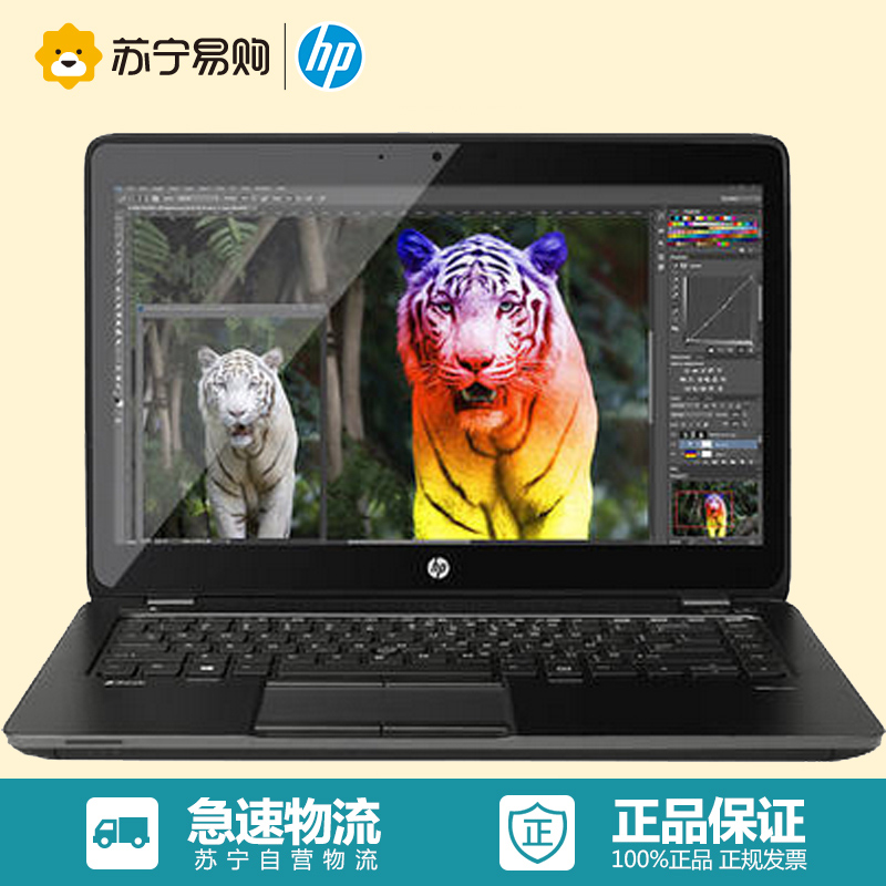 惠普（HP）ZBook14G2 14英寸移动工作站{i7-7500U M4190 8GB 256+1T WIN10 H)