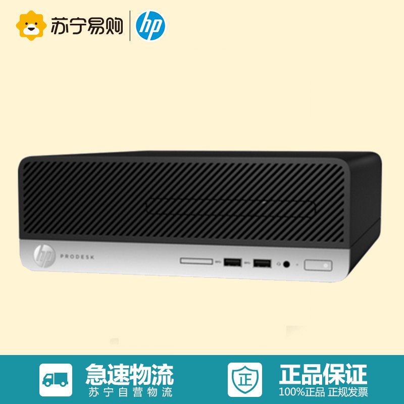 惠普(HP)ProDesk400 G4 SFF 1HT81PA 商用办公台式小主机(G4400 4G 500G)