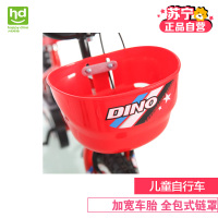 小龙哈彼( Happy dino) 自行车儿童自行车 LB1458QS