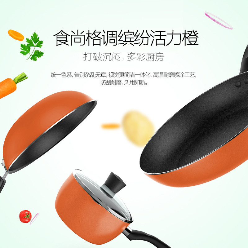 美的不粘套件