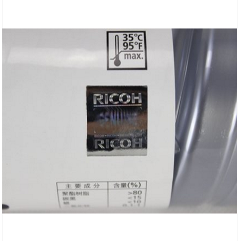 理光（Ricoh）MP2501C型 黑色碳粉 复合机墨粉高清大图