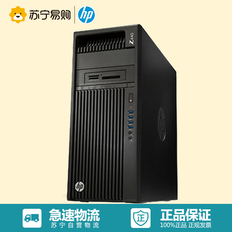 惠普(hp)Z440台式 图形工作站(E5-1620/16G/P2000/1T/256 SSD/DVDRW)